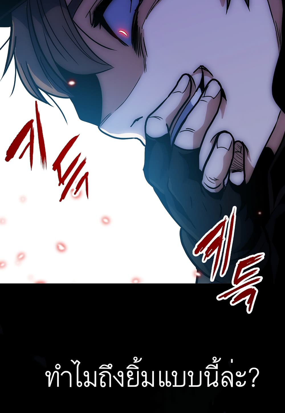 Level Berserker page 106