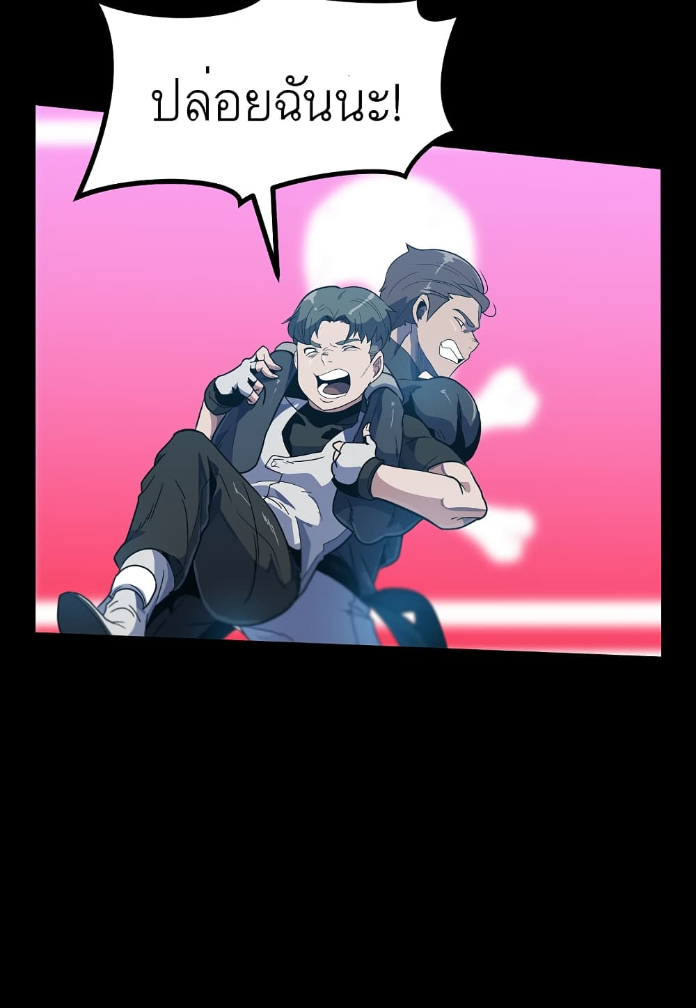 Level Berserker page 114