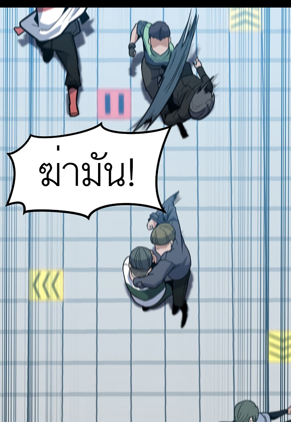 Level Berserker page 115