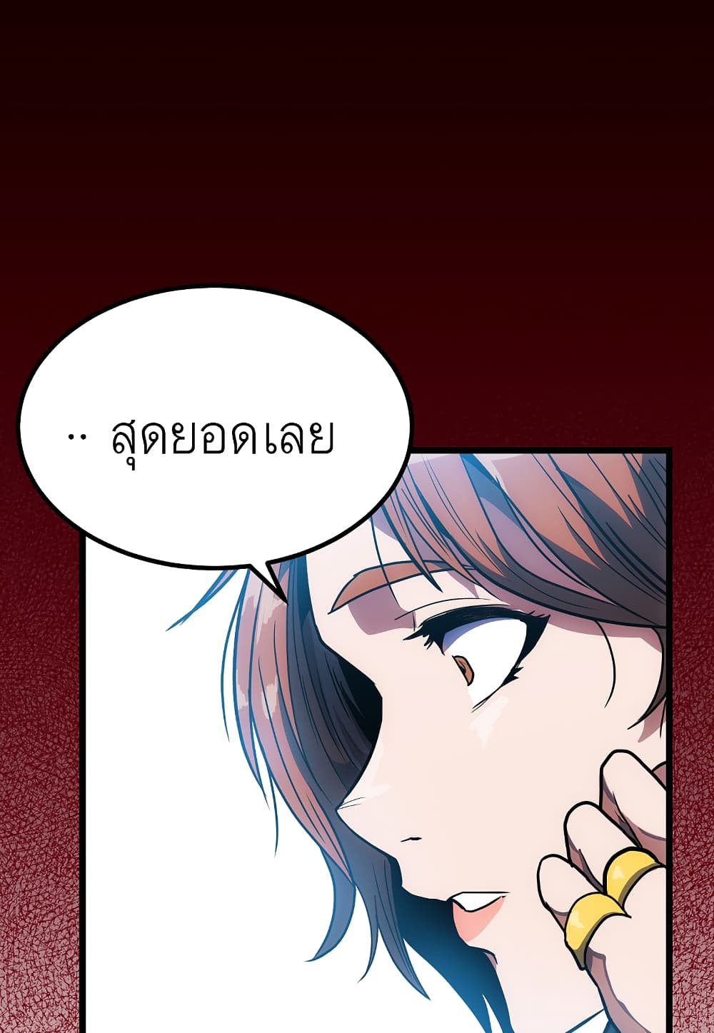 Level Berserker page 134