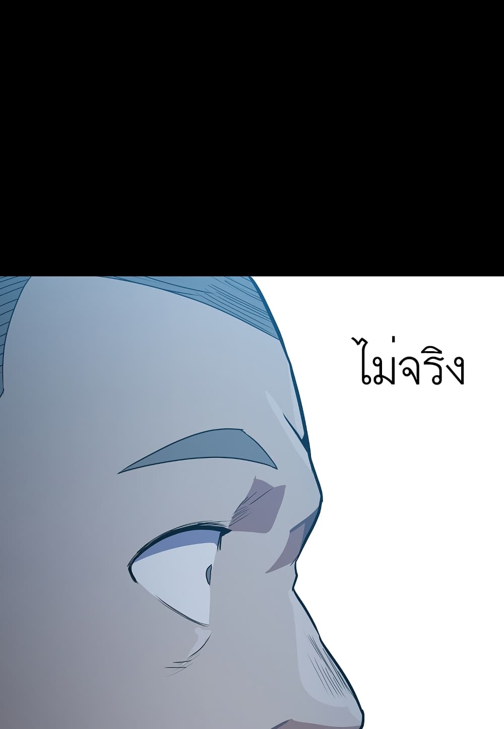 Level Berserker page 21
