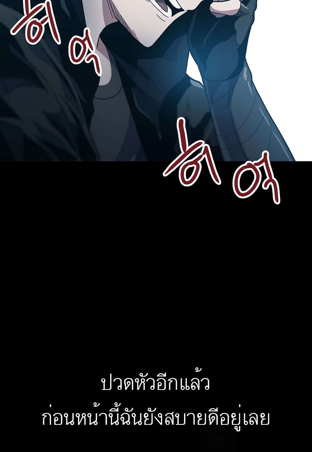 Level Berserker page 36