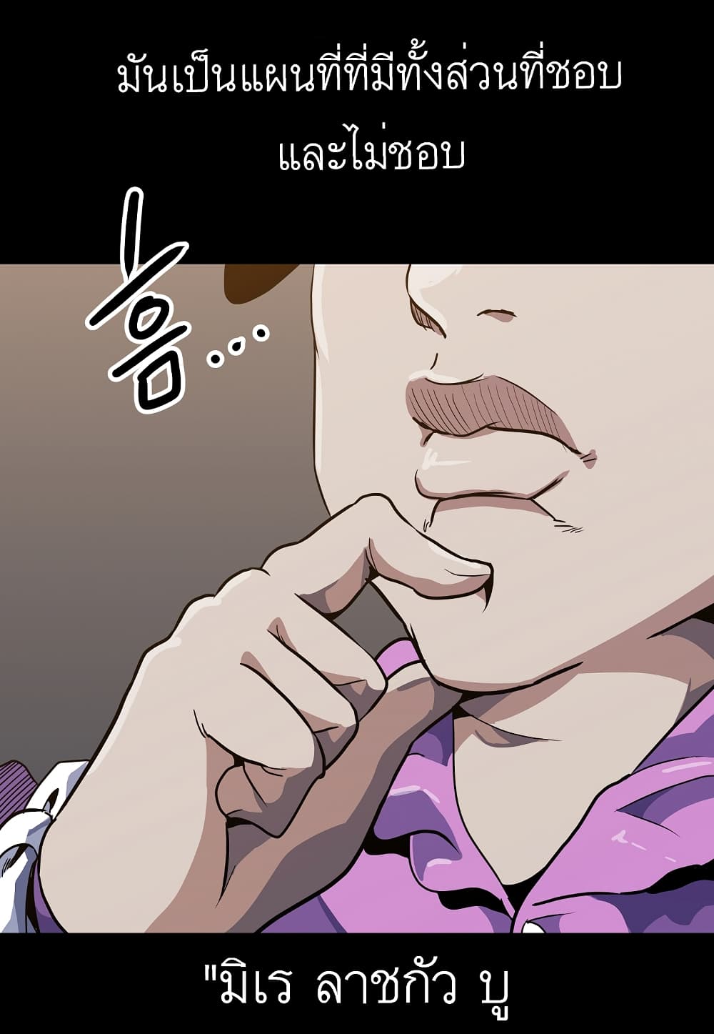 Level Berserker page 55