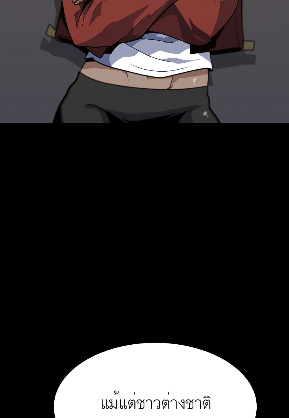 Level Berserker page 60