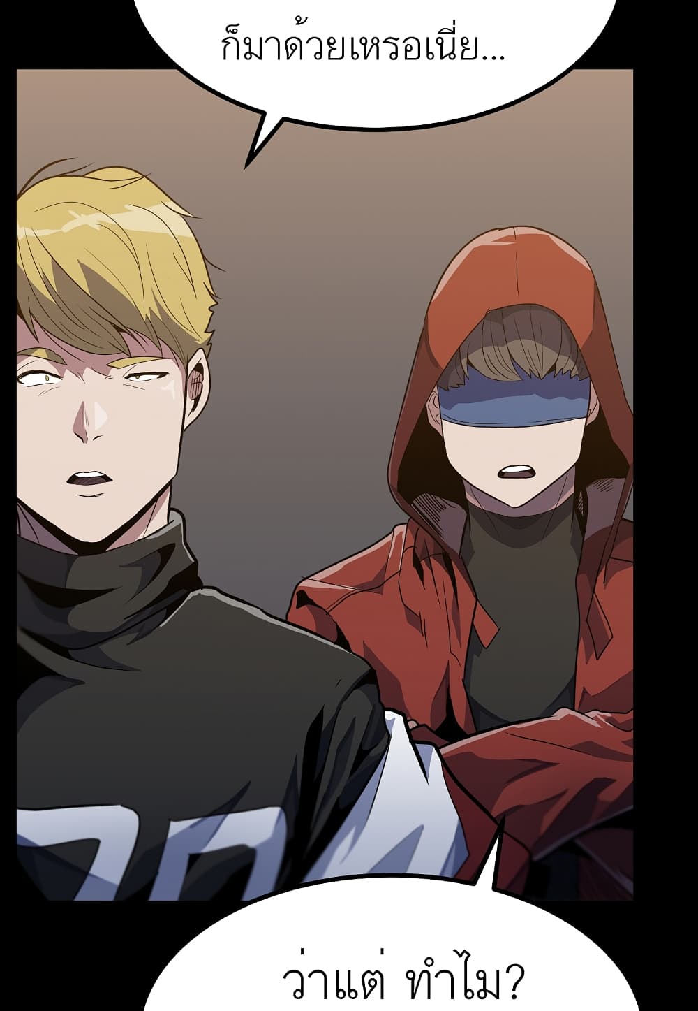 Level Berserker page 61
