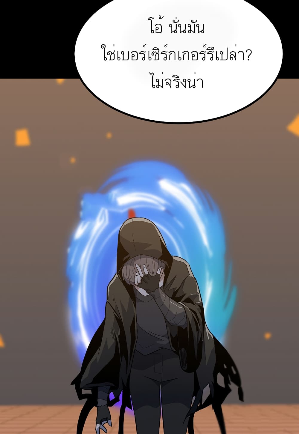 Level Berserker page 71