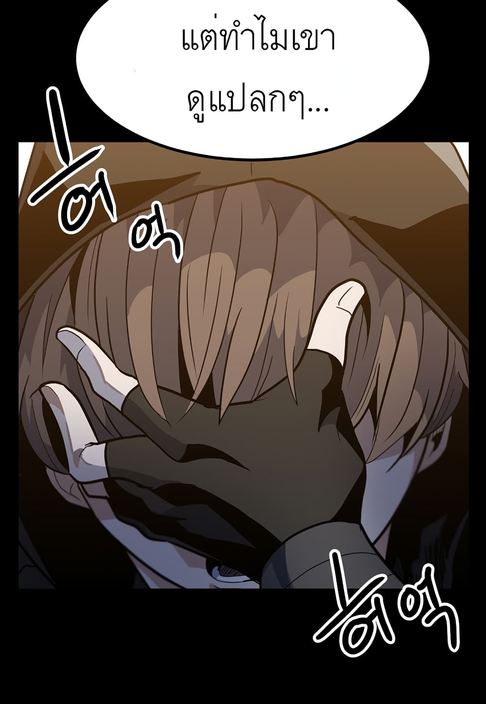 Level Berserker page 73