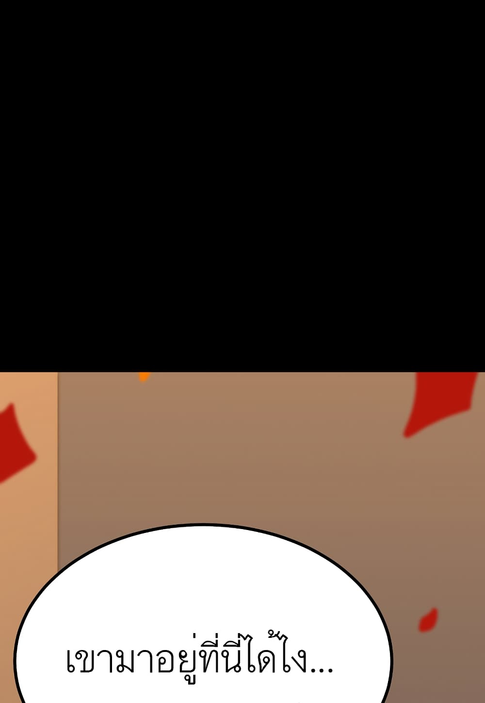 Level Berserker page 74