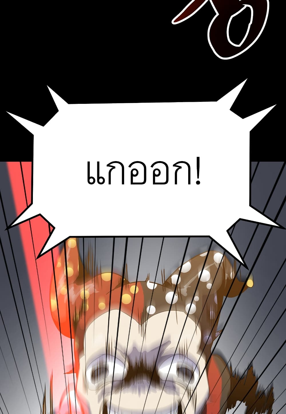 Level Berserker page 102