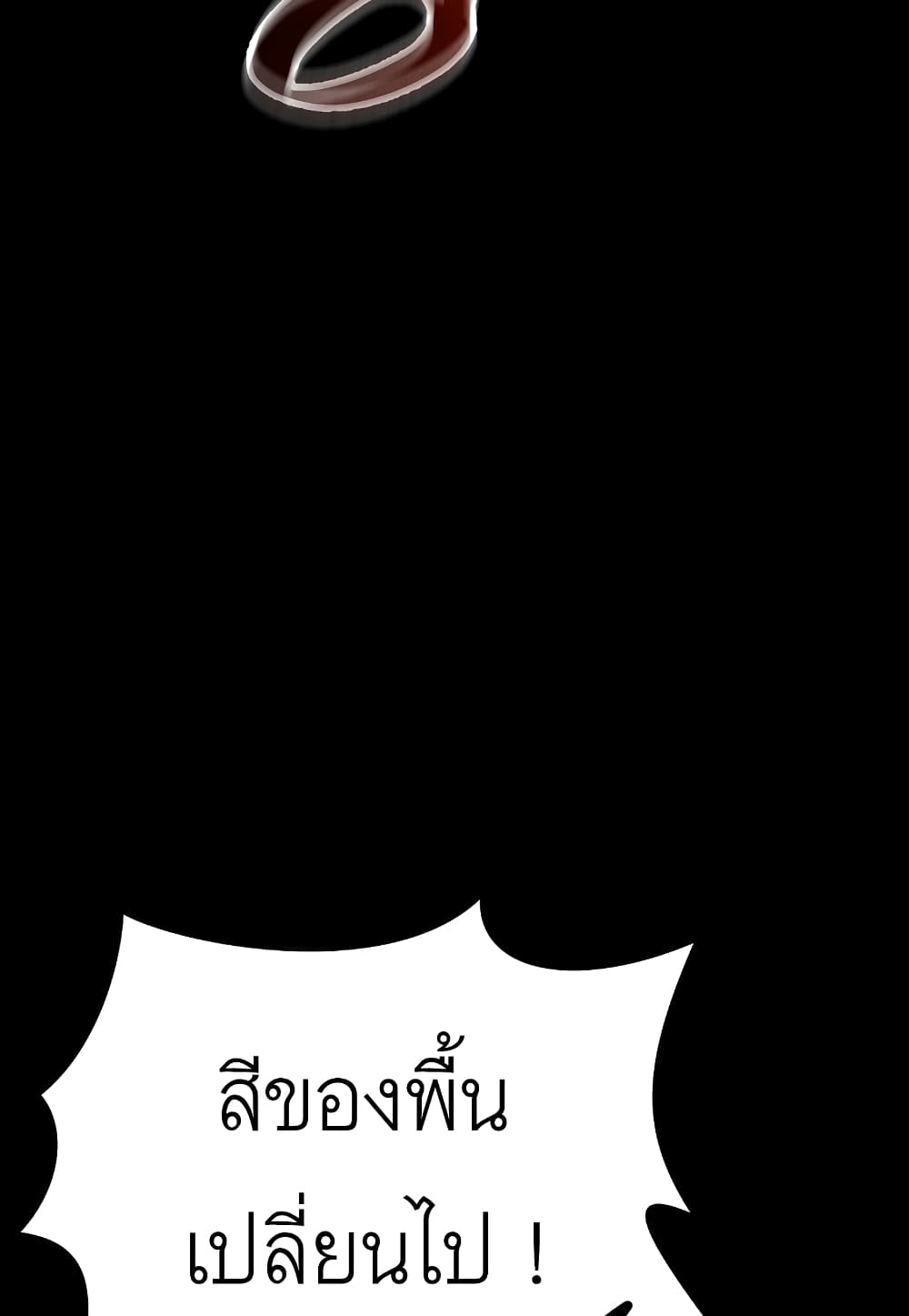 Level Berserker page 104