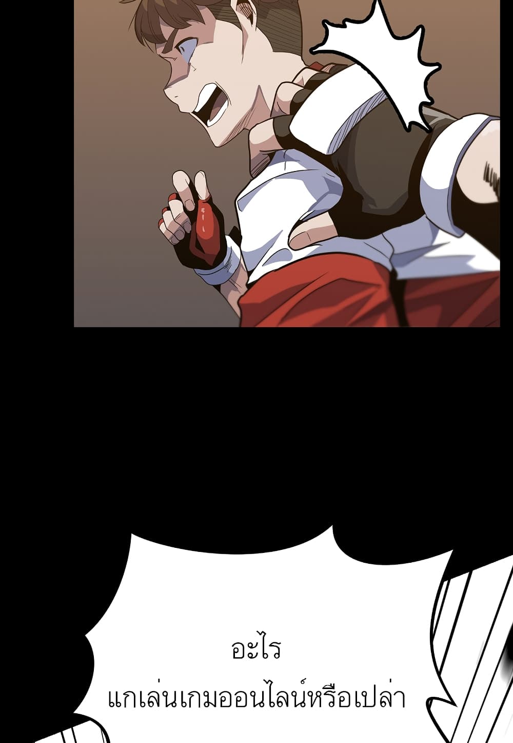 Level Berserker page 107