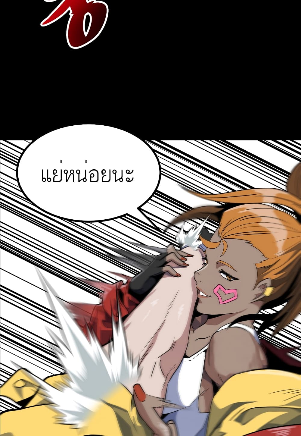 Level Berserker page 117