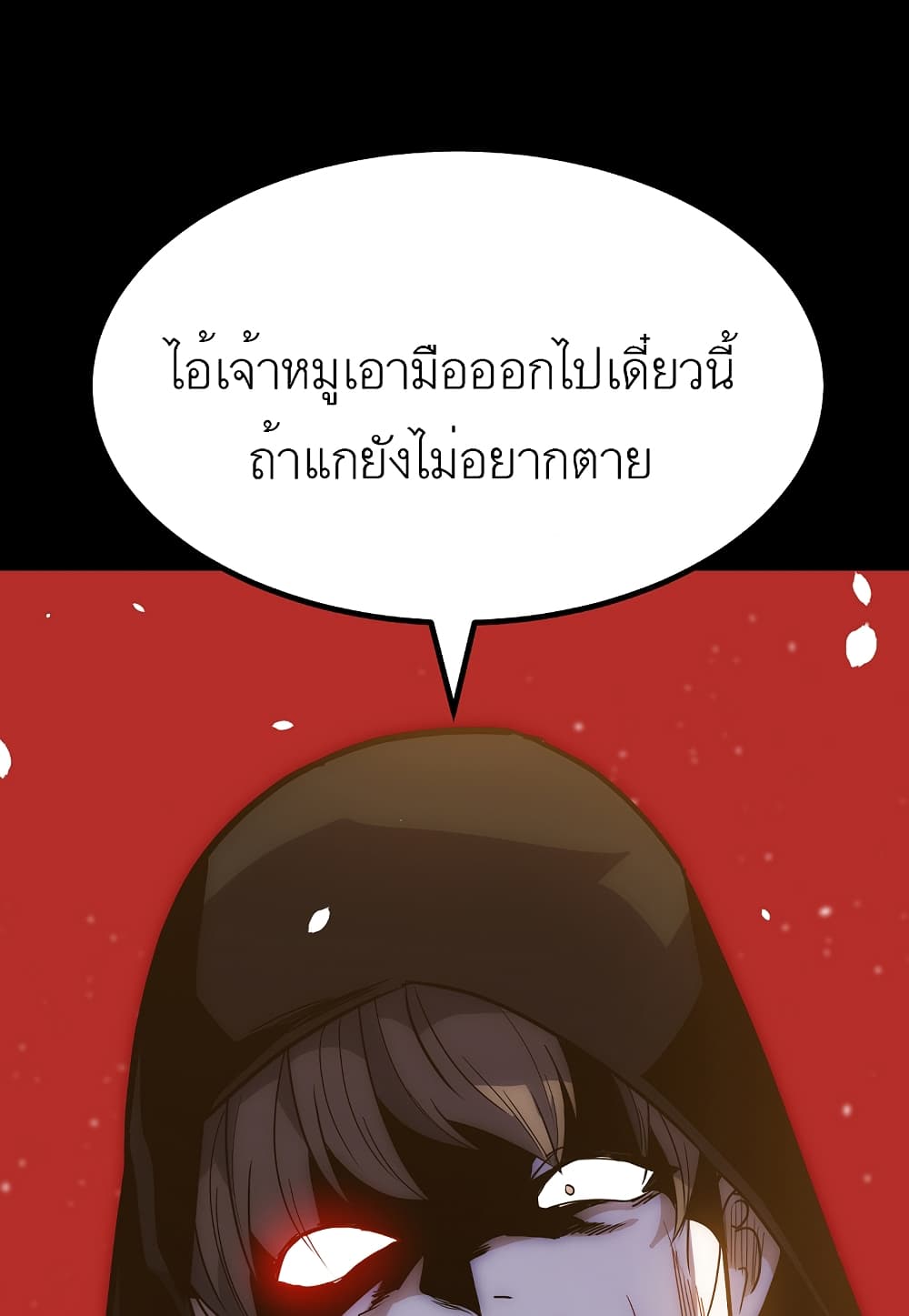 Level Berserker page 143