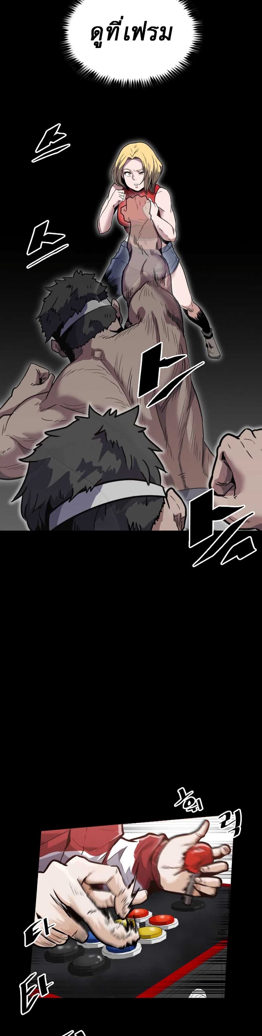 Level Berserker page 11
