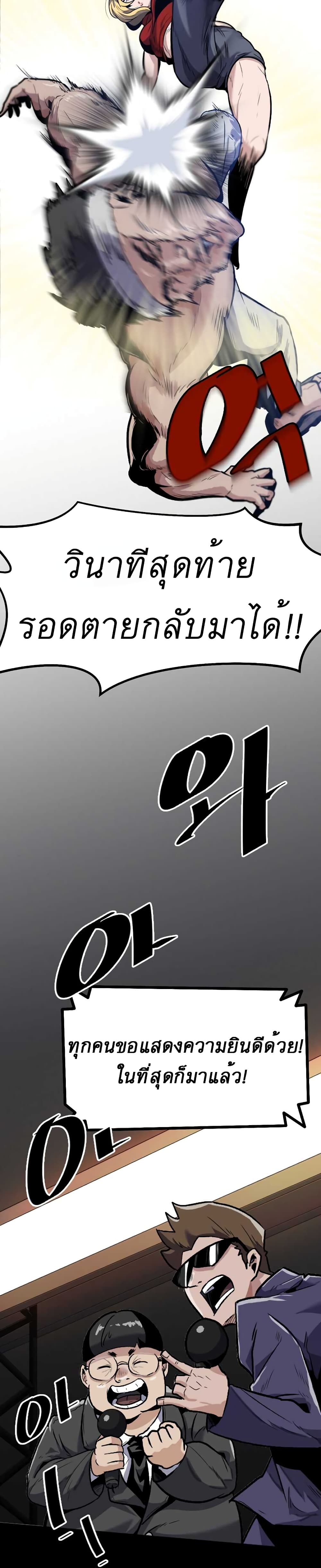 Level Berserker page 13