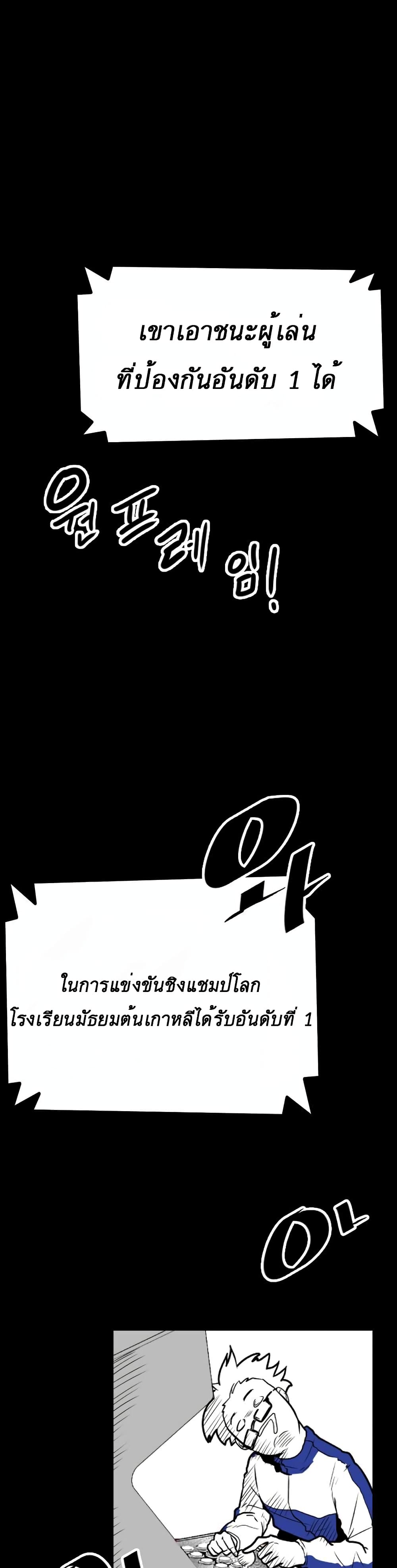 Level Berserker page 14