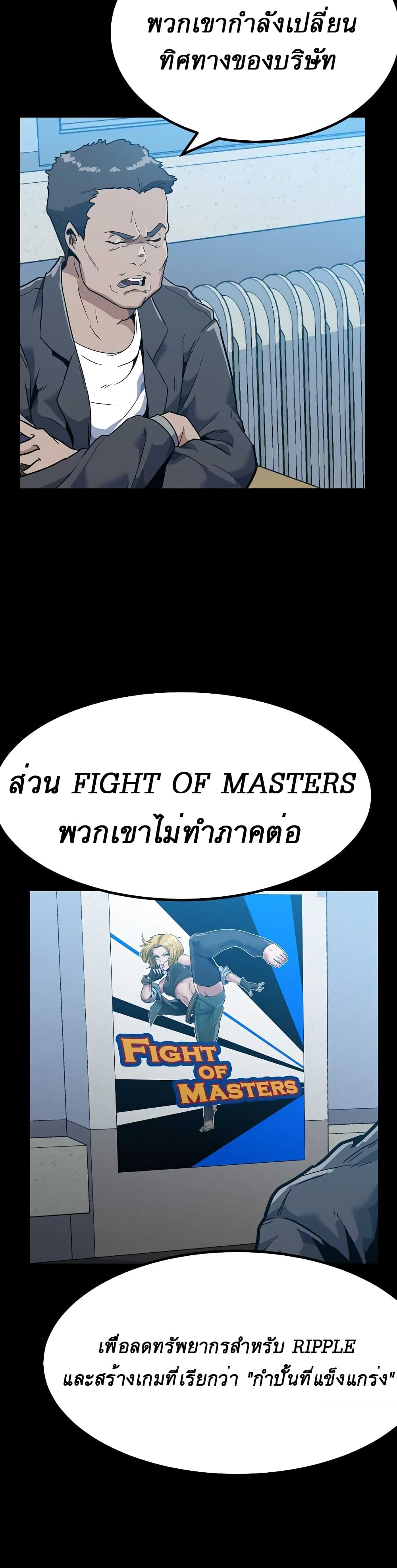 Level Berserker page 23