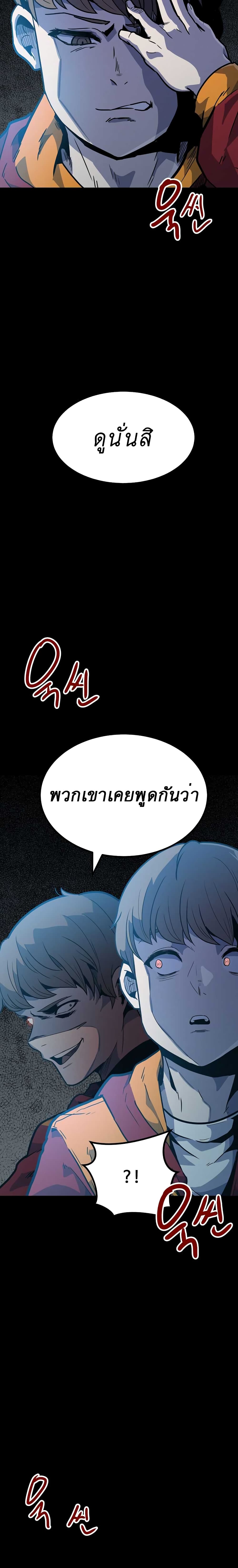 Level Berserker page 27