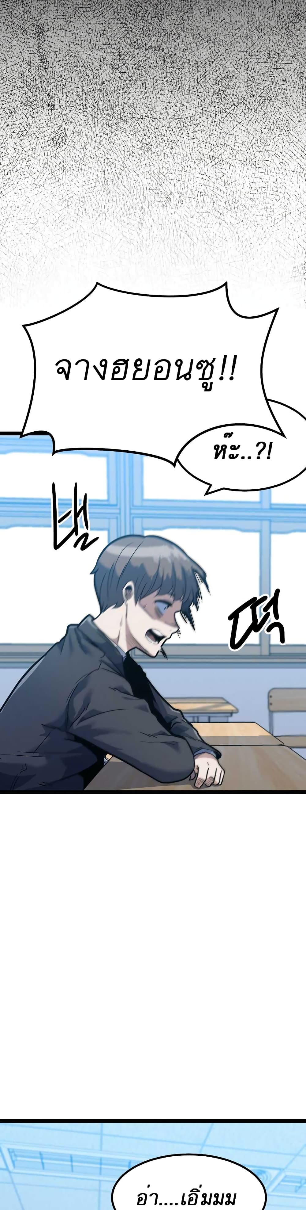 Level Berserker page 33