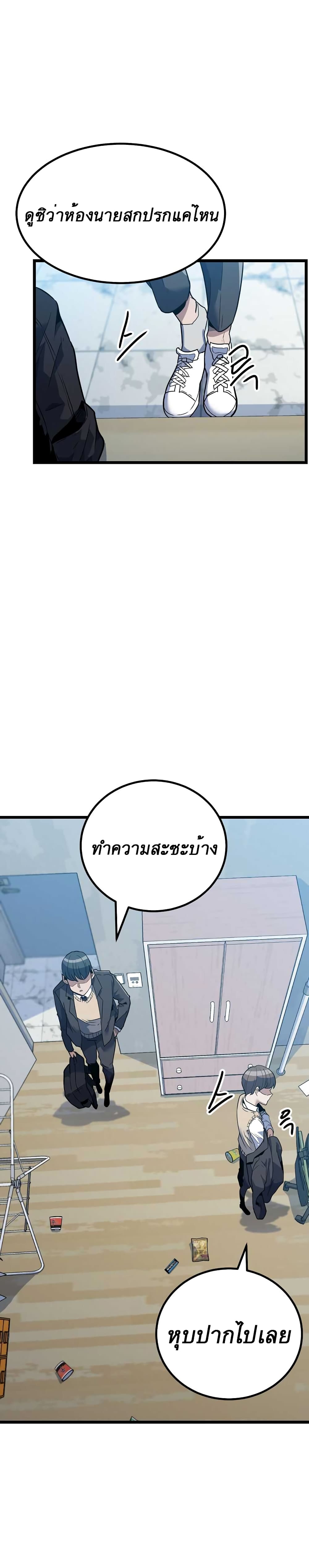 Level Berserker page 41