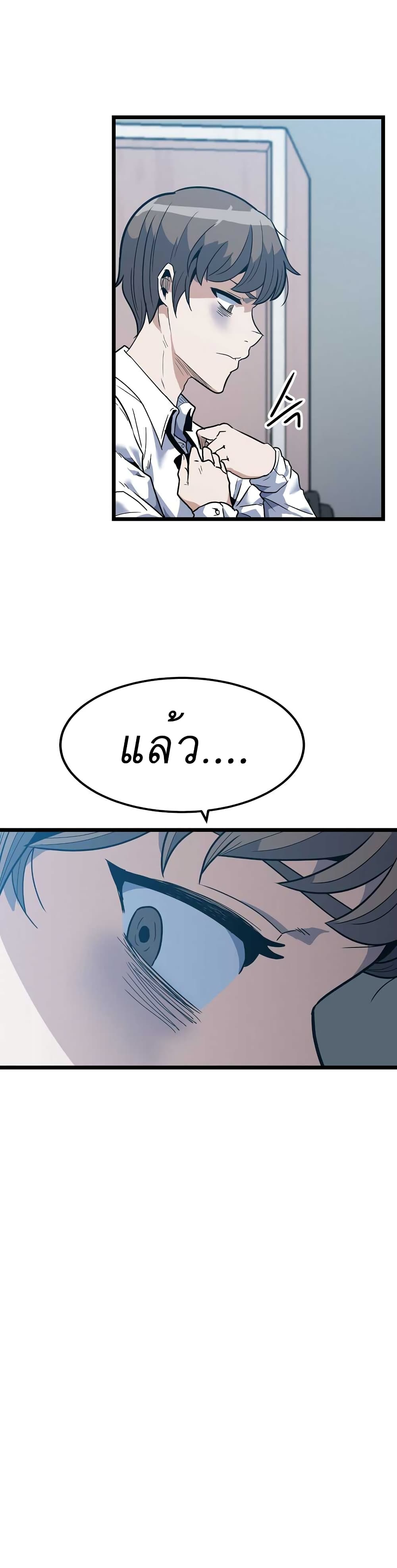 Level Berserker page 42
