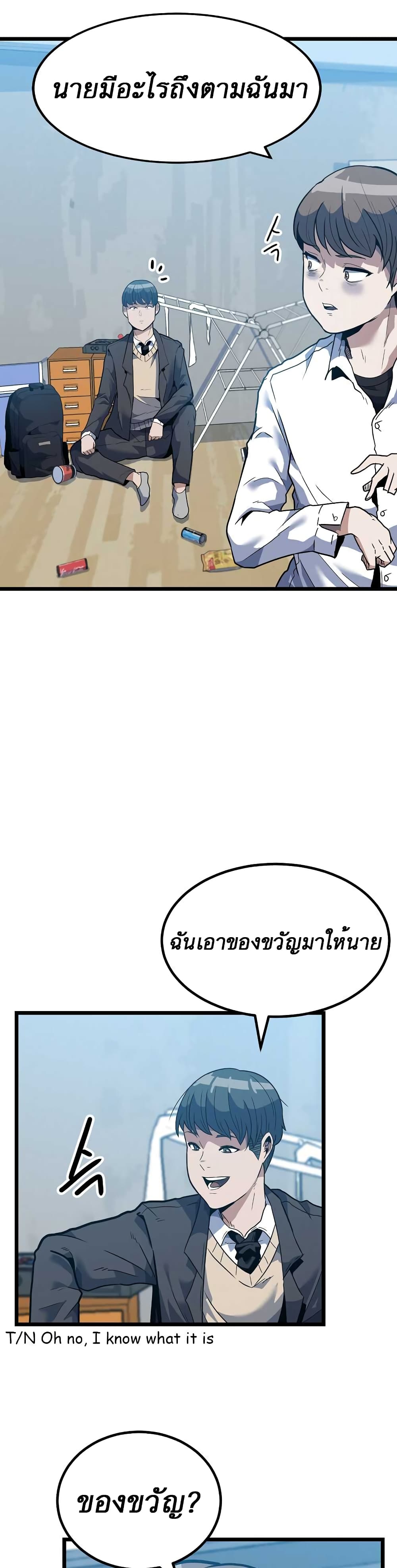 Level Berserker page 43