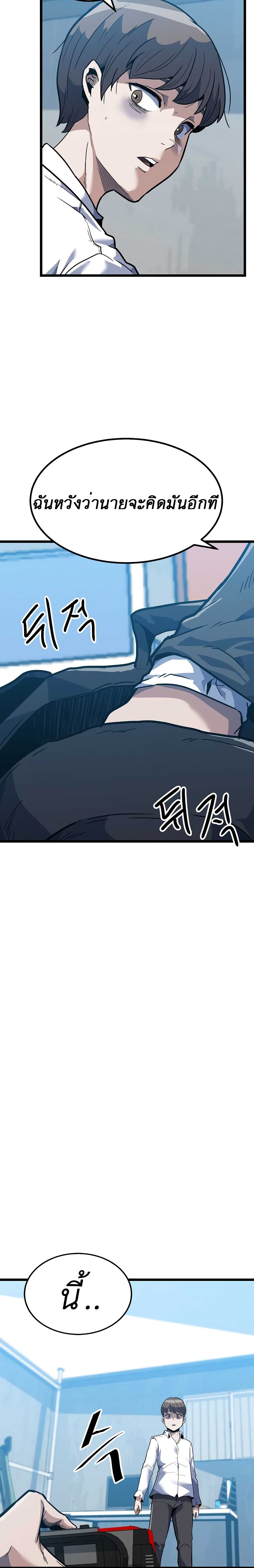 Level Berserker page 44