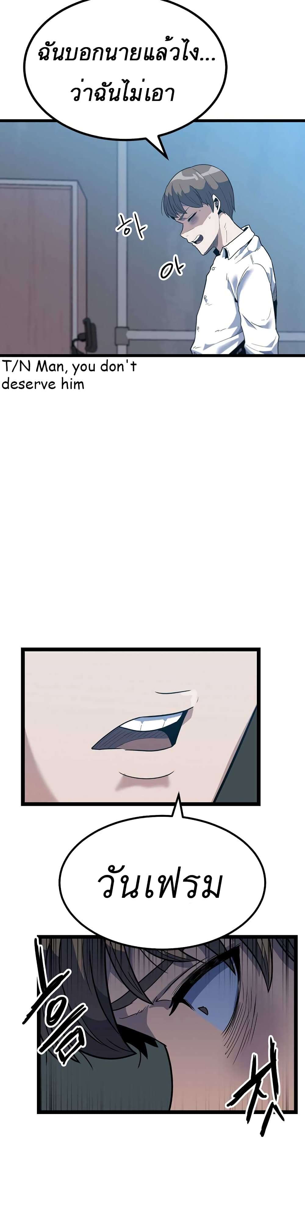 Level Berserker page 46