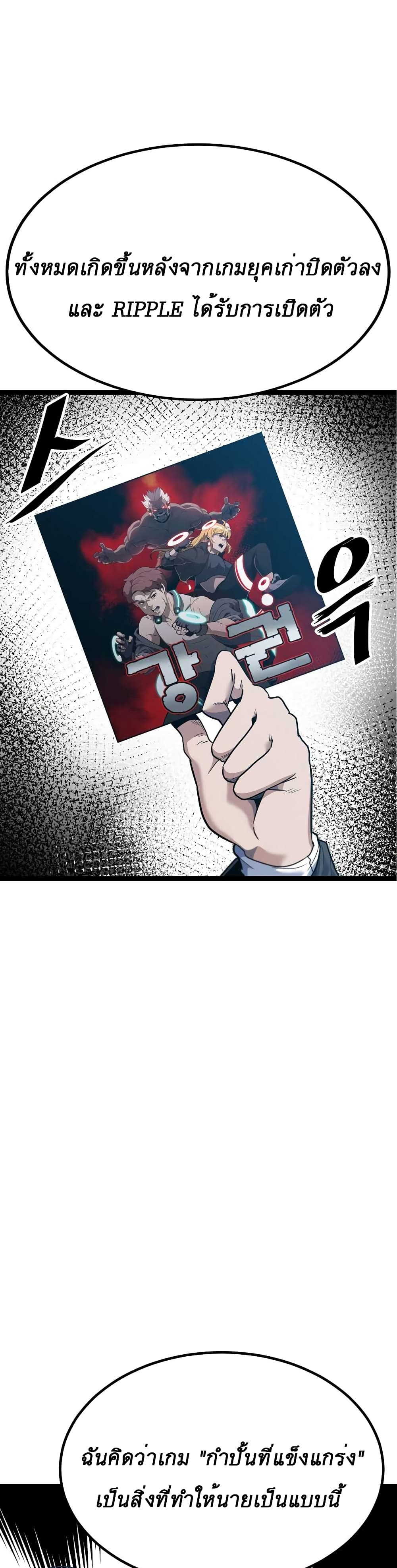 Level Berserker page 48