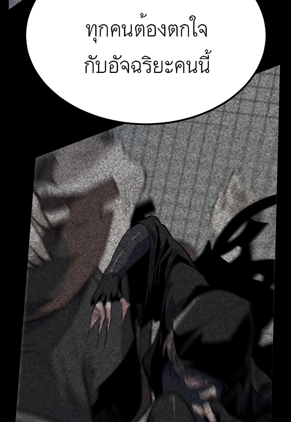 Level Berserker page 11