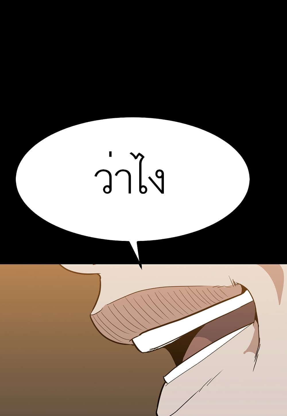 Level Berserker page 14