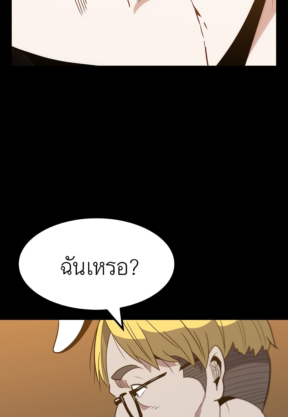 Level Berserker page 20