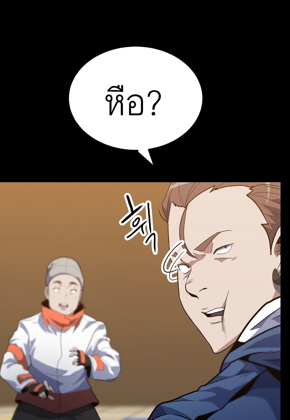 Level Berserker page 47
