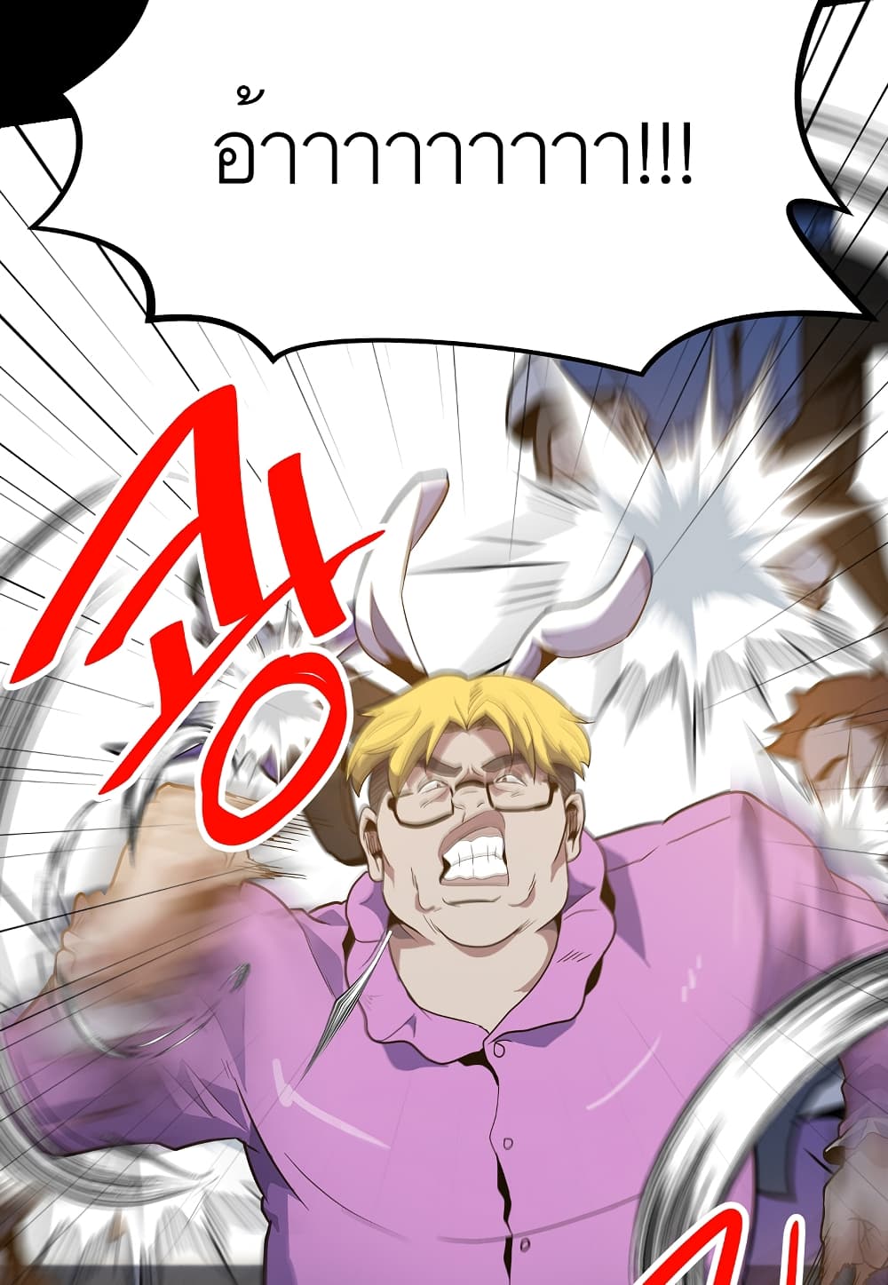 Level Berserker page 49