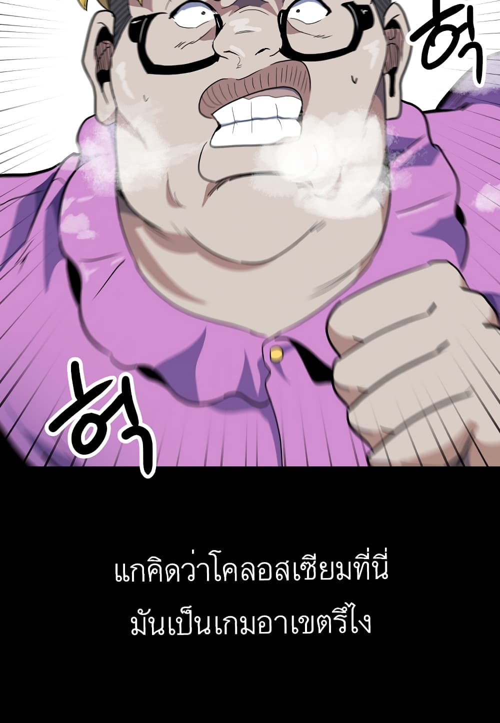 Level Berserker page 53