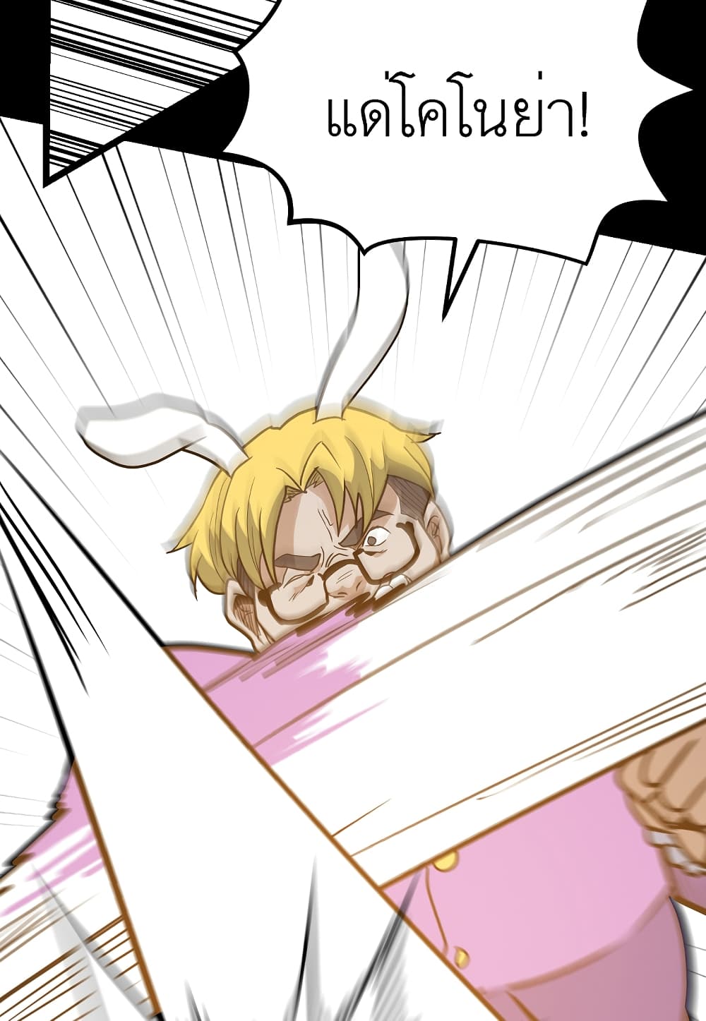 Level Berserker page 65
