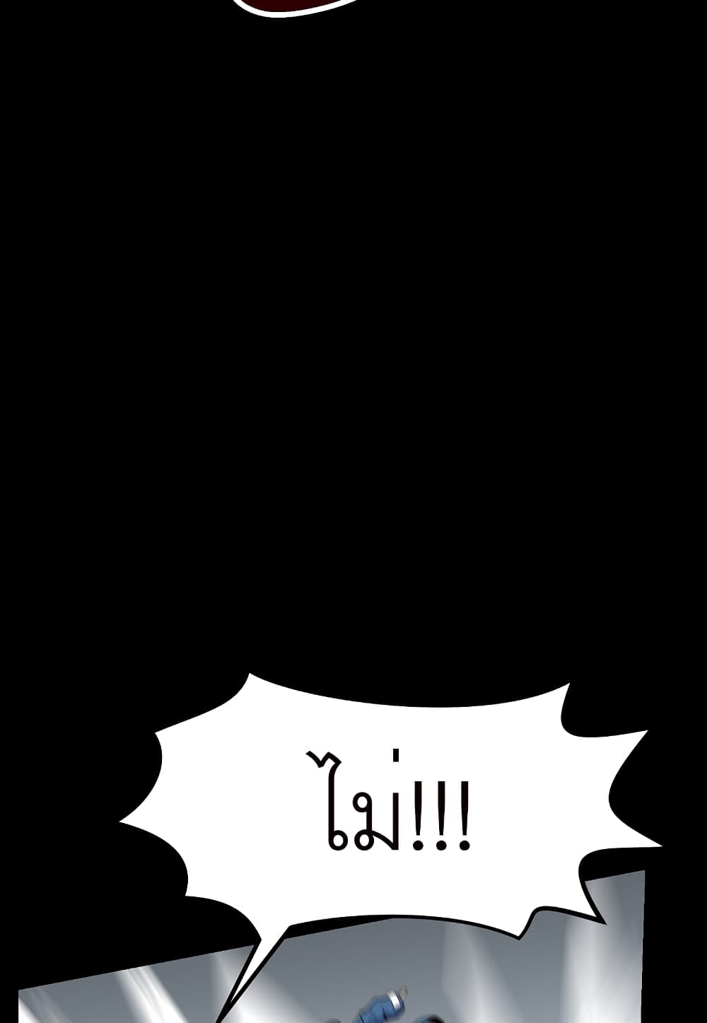 Level Berserker page 84