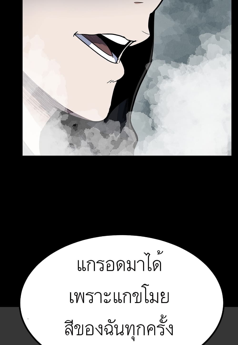 Level Berserker page 91