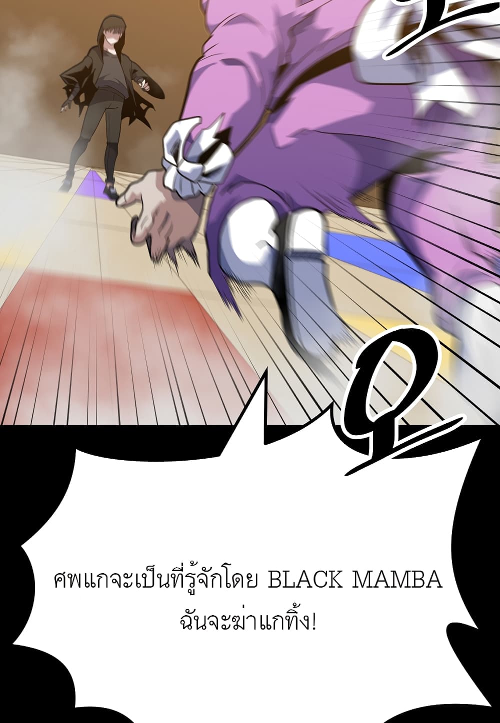 Level Berserker page 100