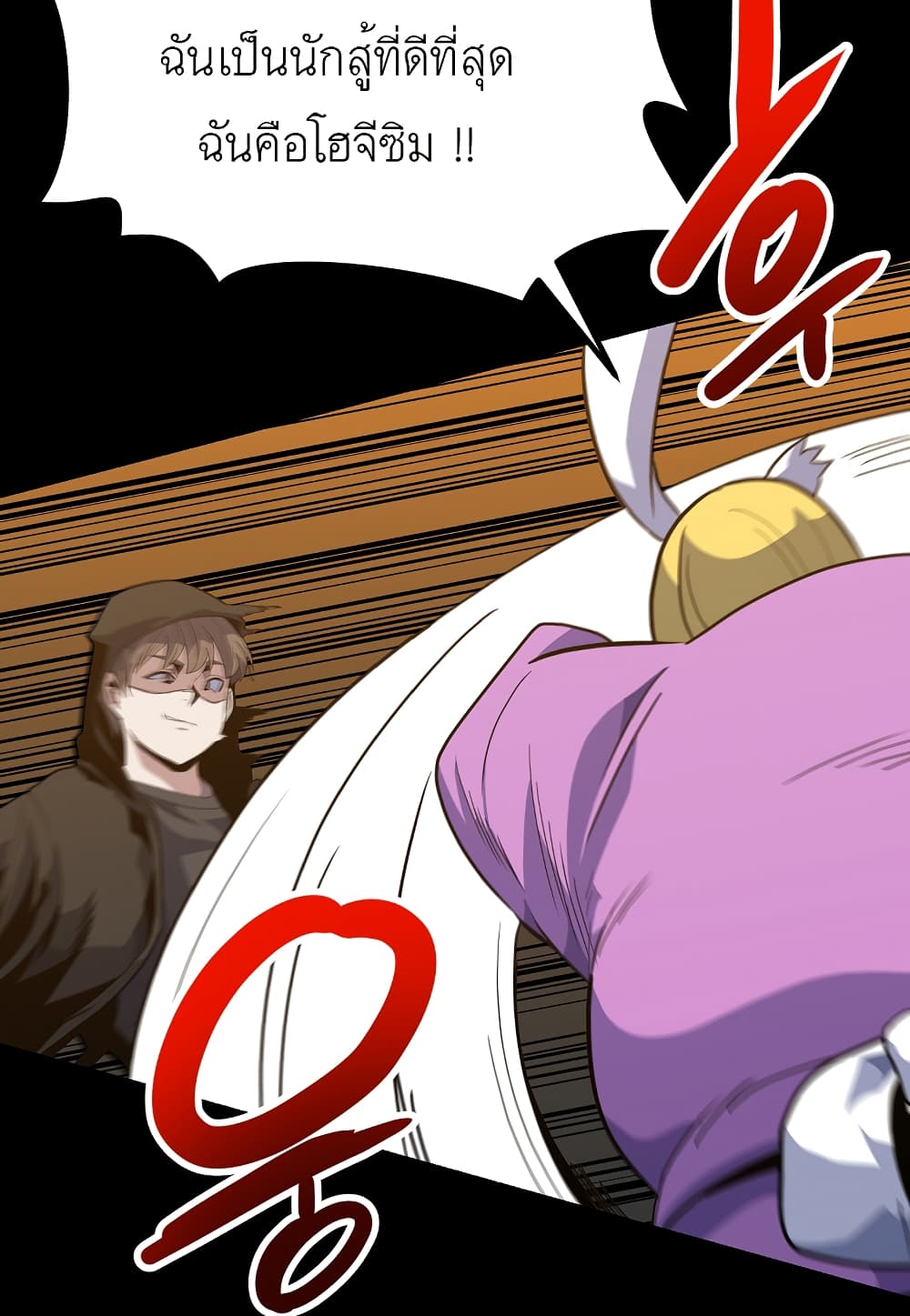 Level Berserker page 102