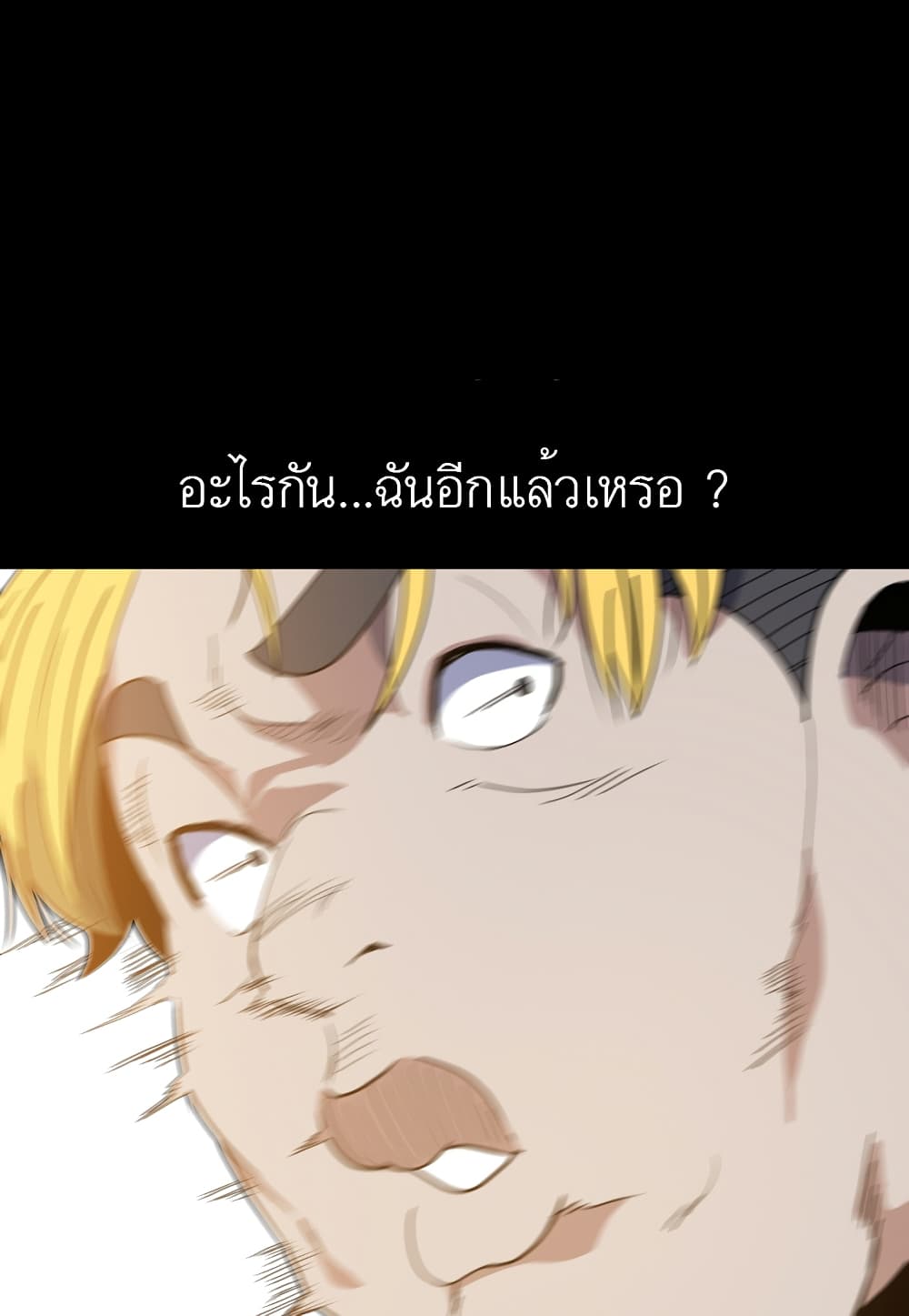 Level Berserker page 111