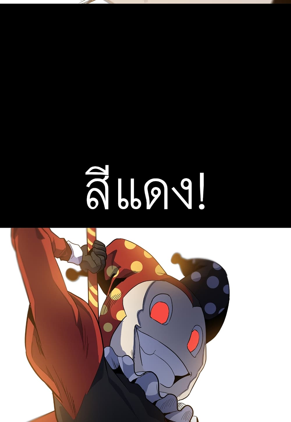 Level Berserker page 112