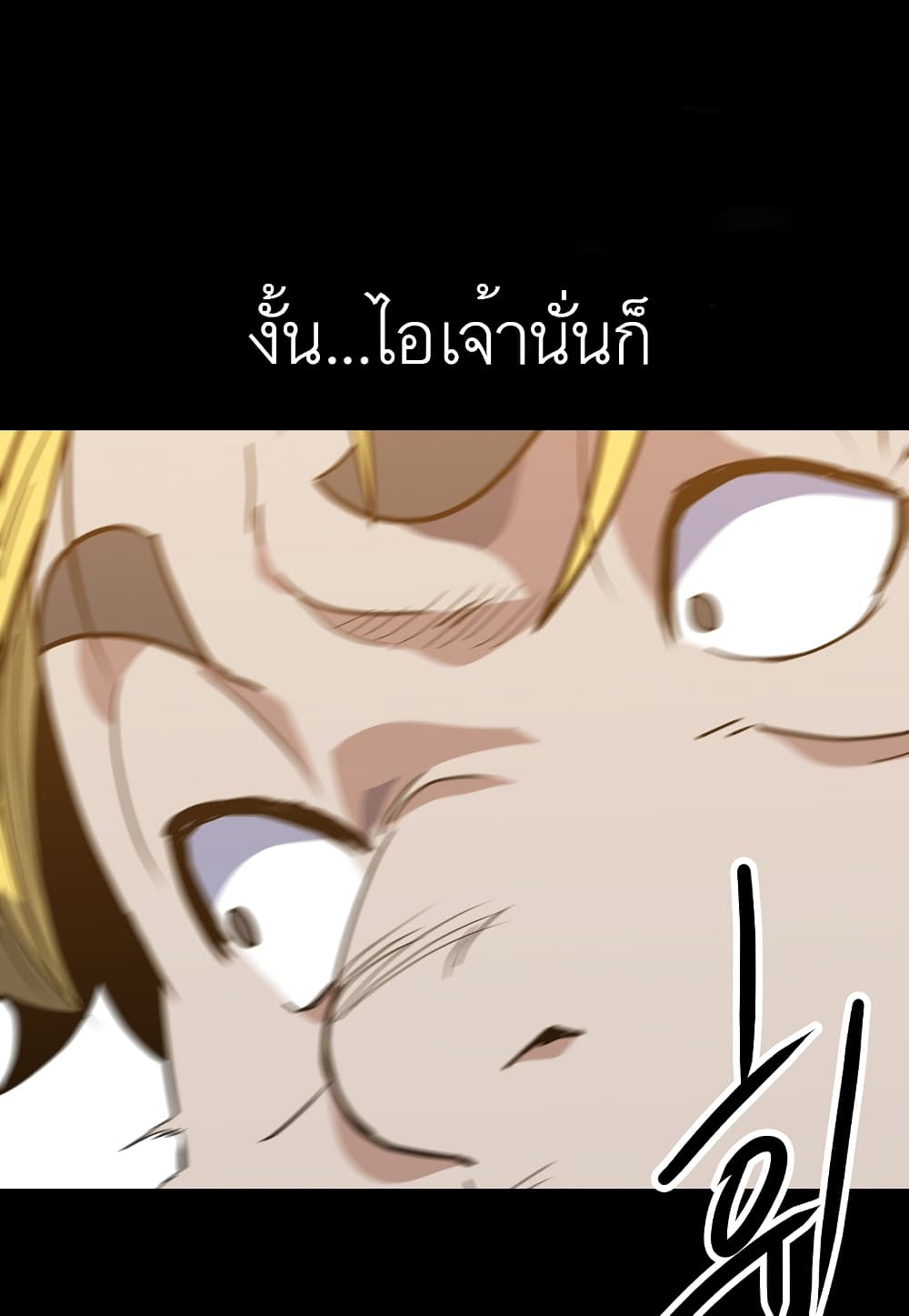 Level Berserker page 114