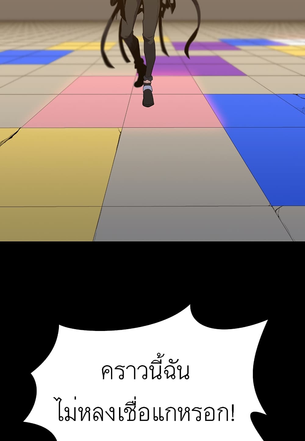 Level Berserker page 116