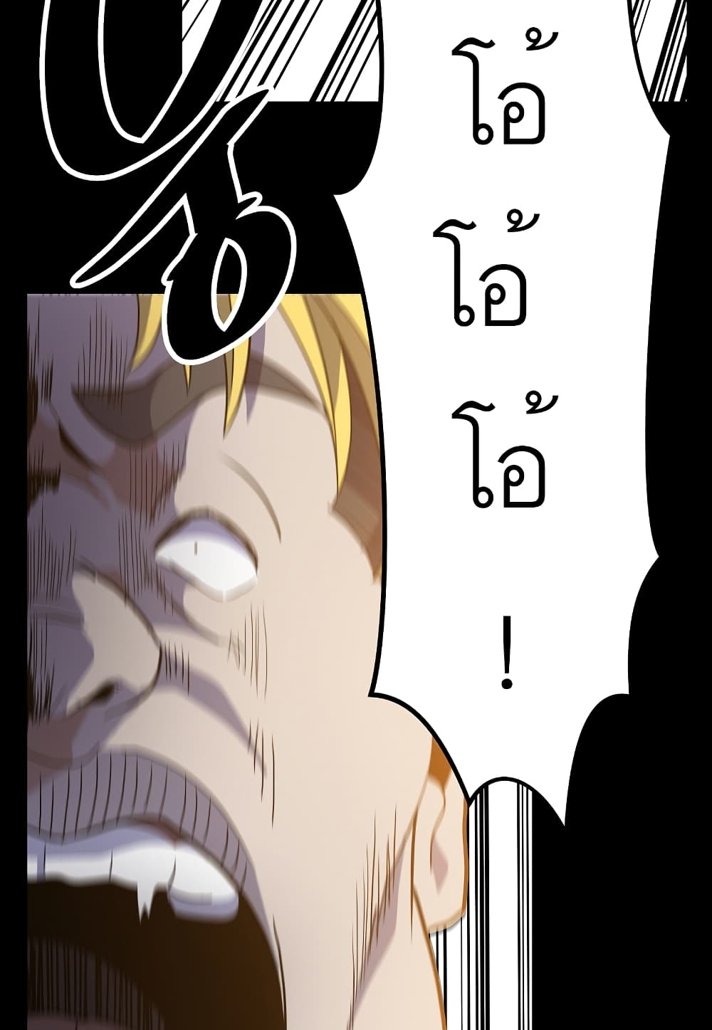 Level Berserker page 130