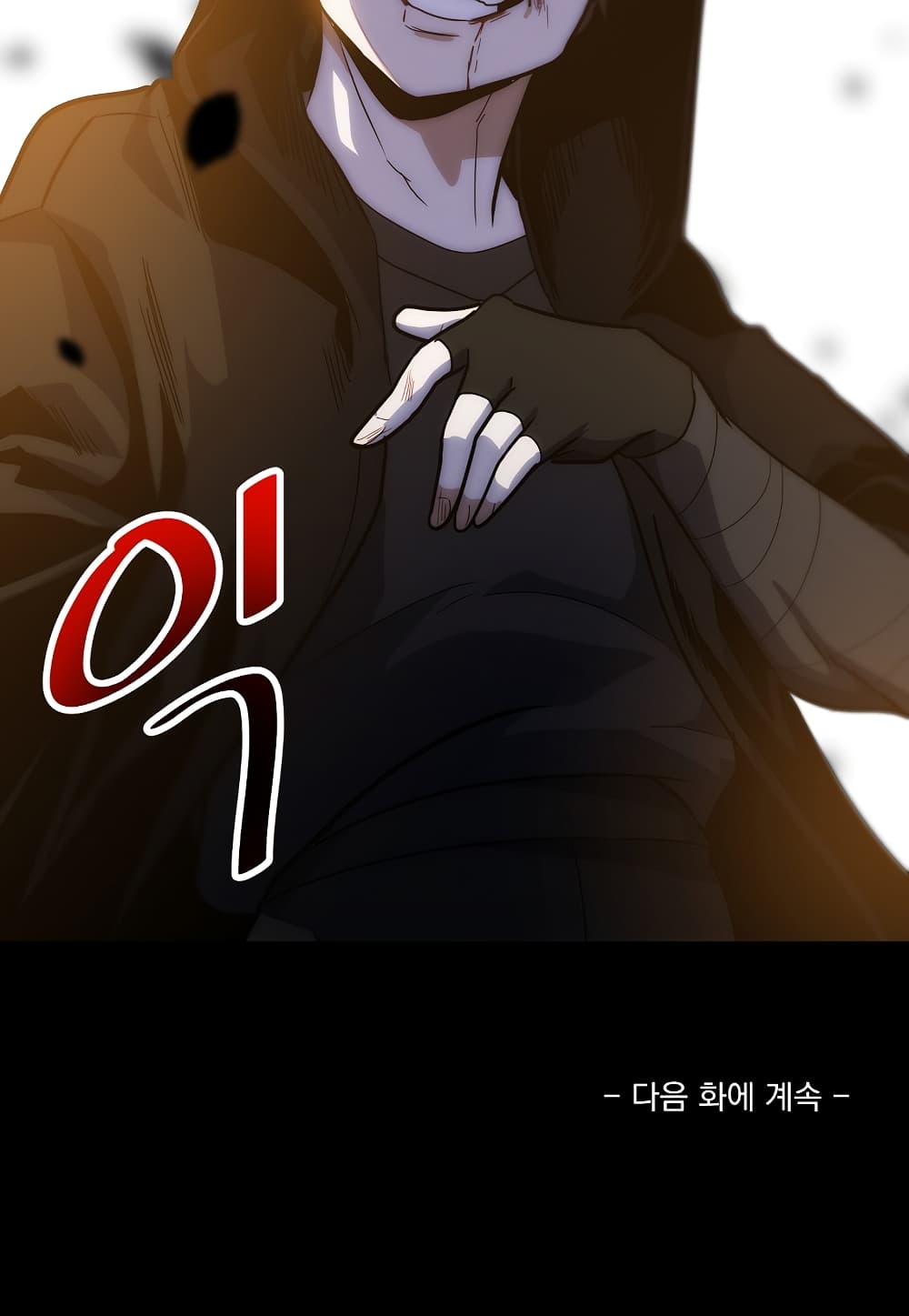 Level Berserker page 135