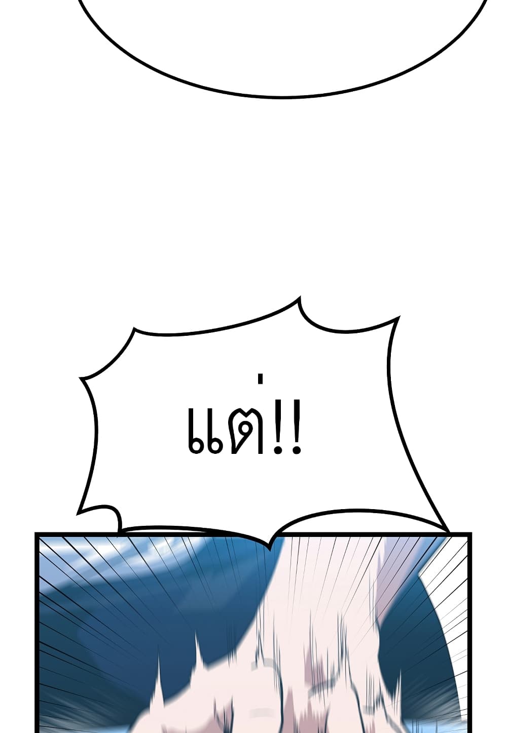 Level Berserker page 4