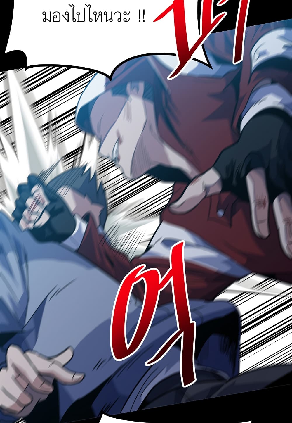 Level Berserker page 25