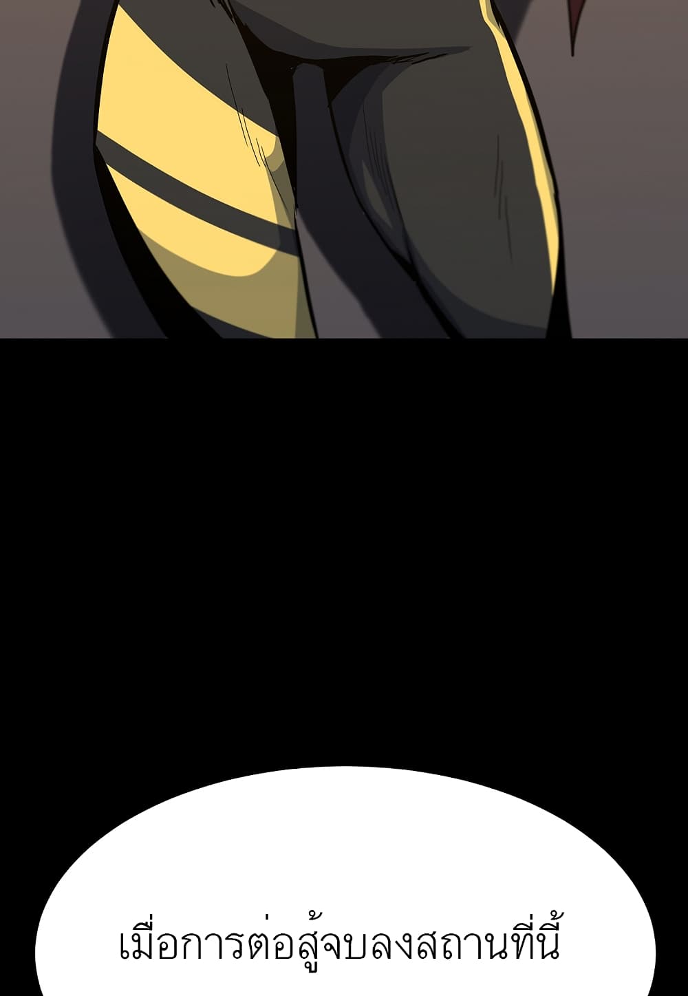 Level Berserker page 48