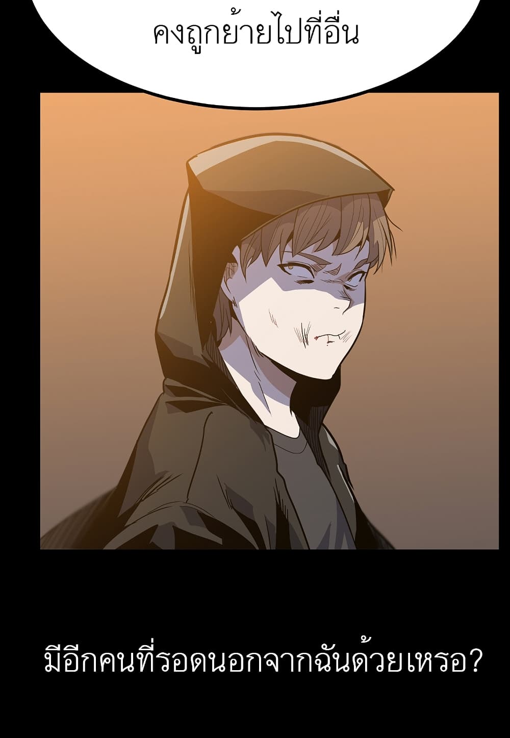 Level Berserker page 49